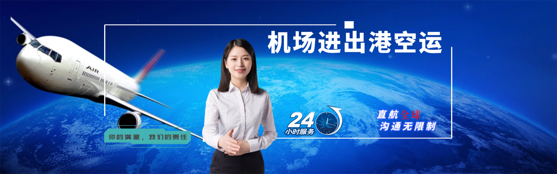 国营长征农场到克罗地亚物流公司-国营长征农场至克罗地亚物流专线-国营长征农场空运到克罗地亚-优时通物流有限公司