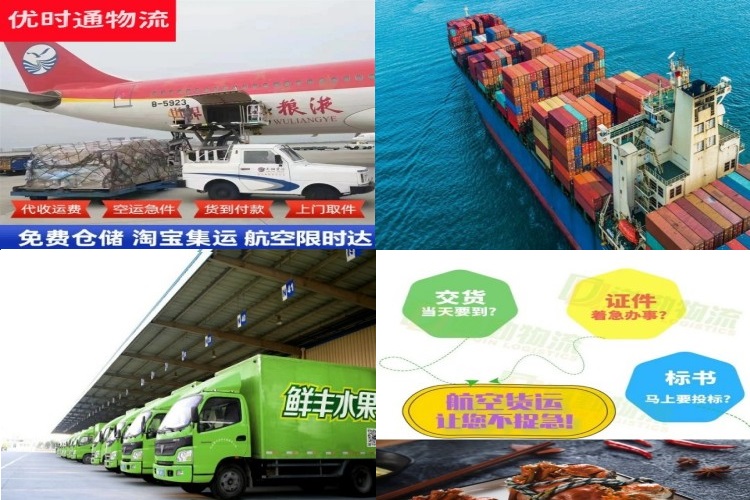 国营长征农场到克罗地亚航空货运公司-国营长征农场到克罗地亚物流专线
